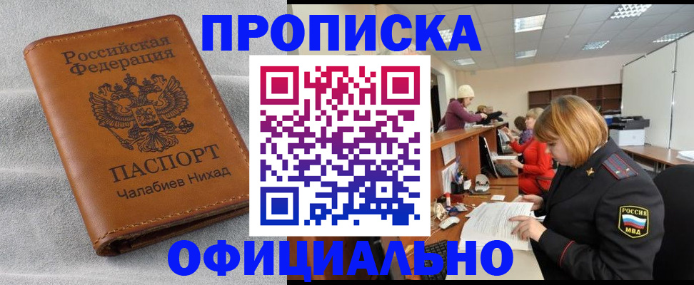 временная регистрация адрес в Выксе