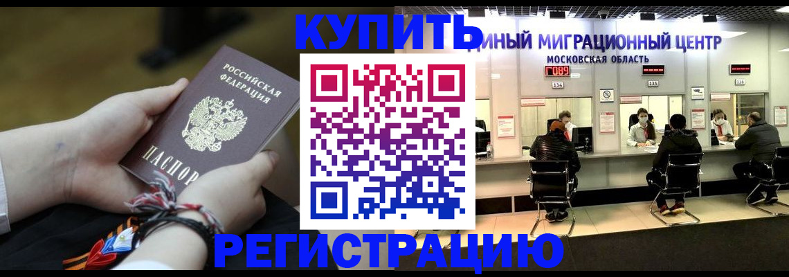 временная регистрация для школы в Выксе
