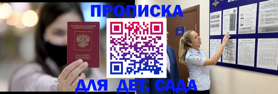 прописка поиск в Выксе