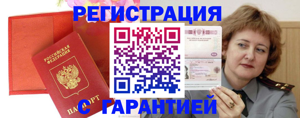 временная регистрация госуслуги в Выксе