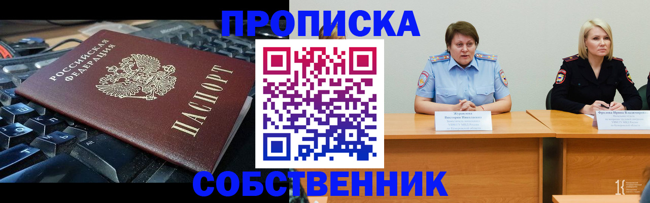 временная регистрация надежно в Выксе
