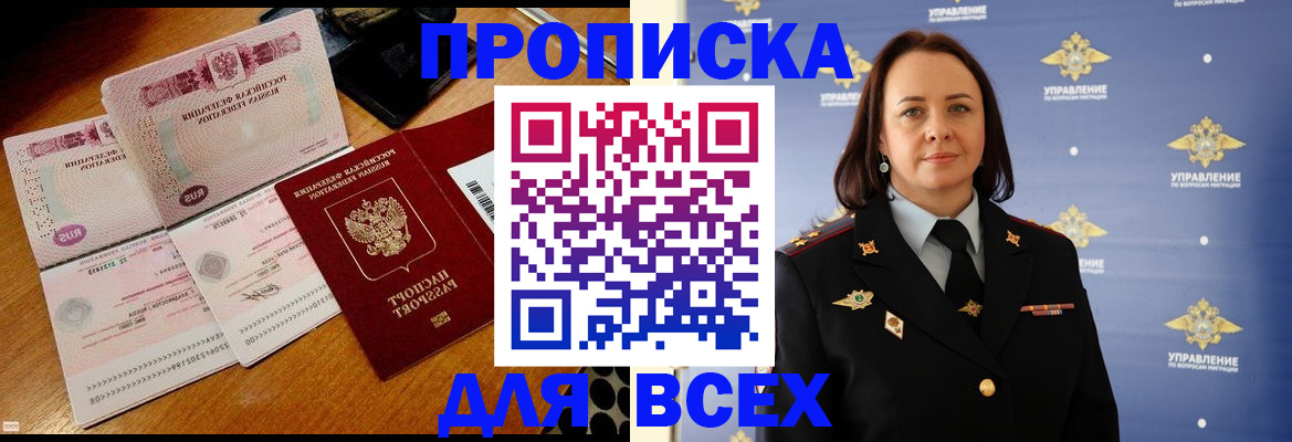 временная регистрация собственник в Выксе